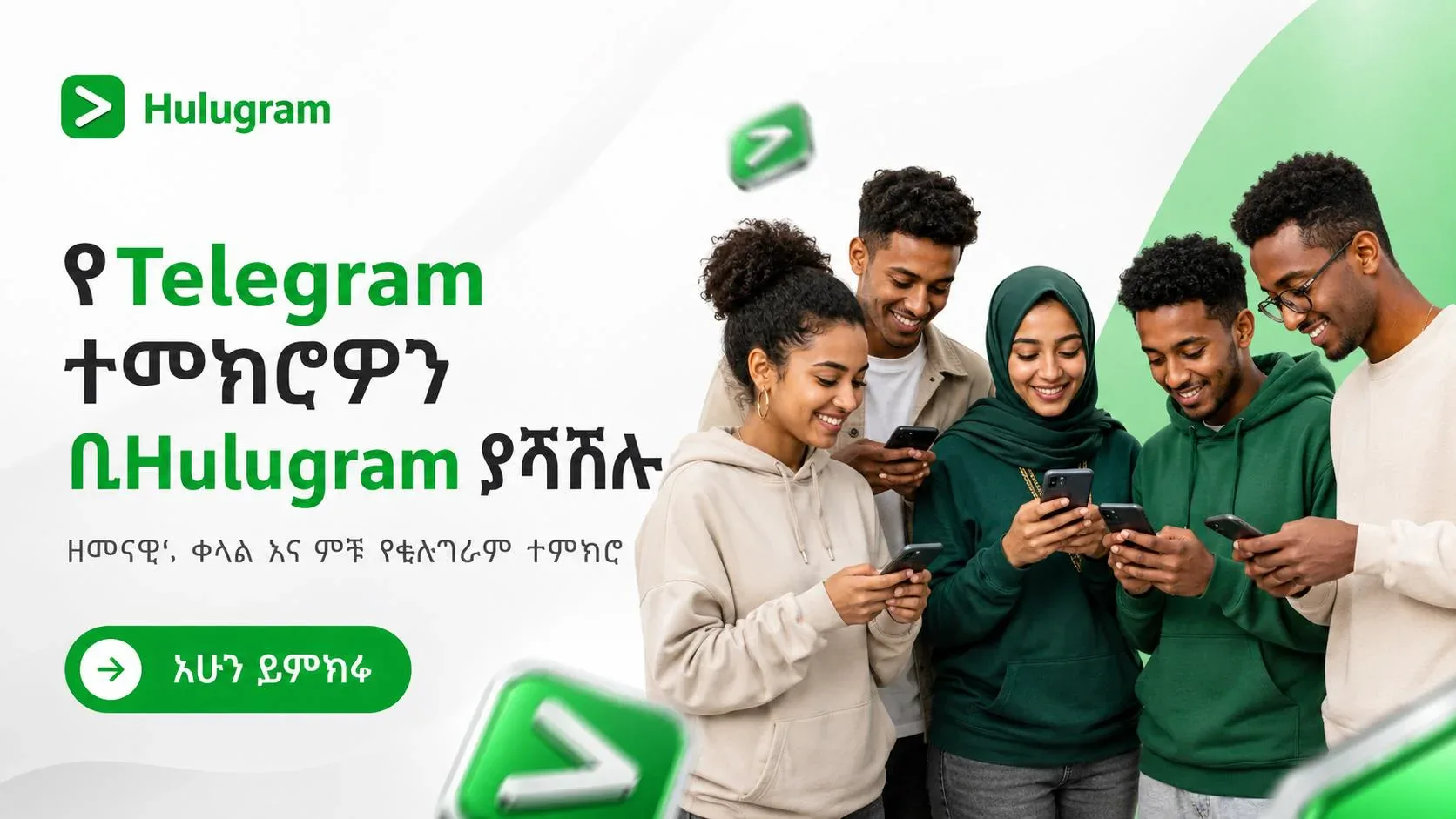 Hulugram Telegram community promotion